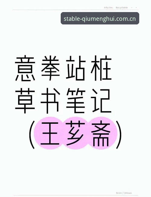 国内球盟会官网入口2026版换机指南：从闪退到秒开的实战笔记